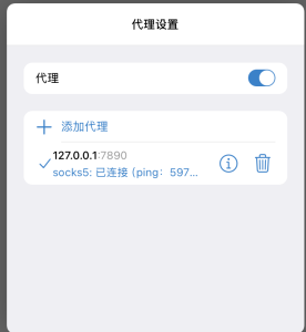 苹果macOS 和 Windows 上配置代理服务器端口解决电报Telegram连接不上的问题