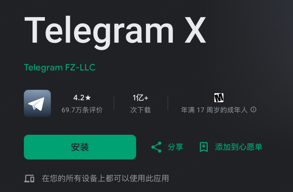 telegram x怎么下载？(附各平台下载方法)