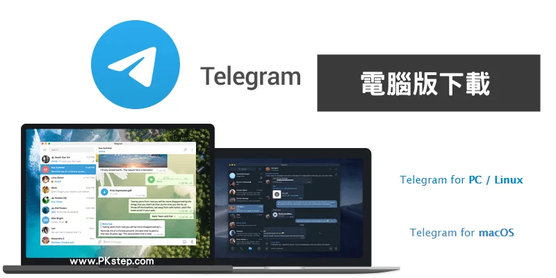 Windows和Mac的PC能不能安装电报？