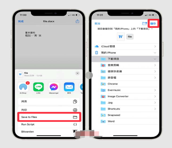 电报缓存的文件在哪里？