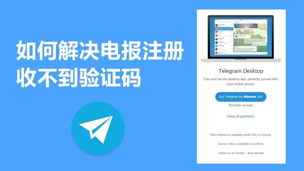 收不到电报验证码怎么办？