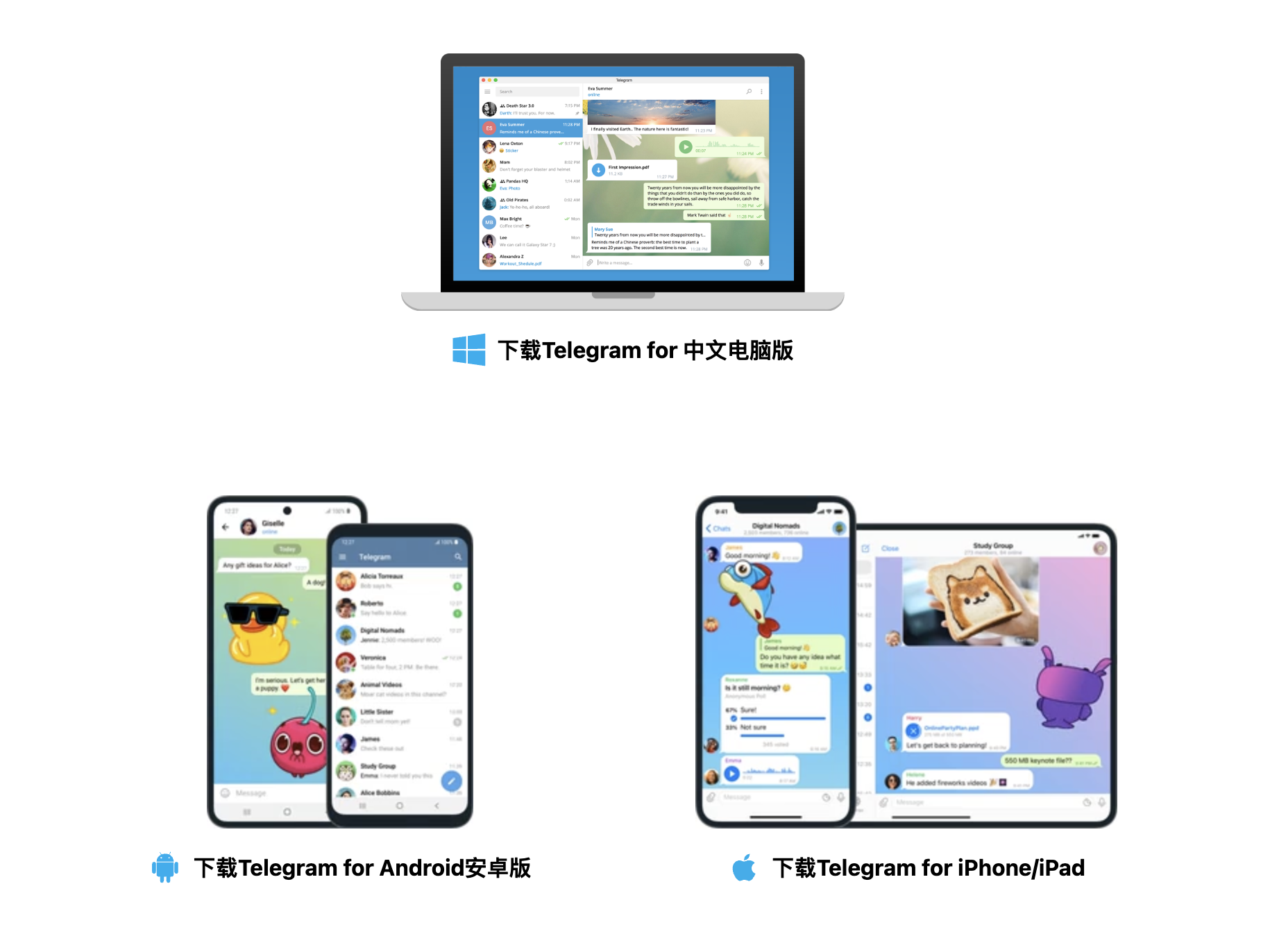 Telegram中文版官网最新版app应用下载