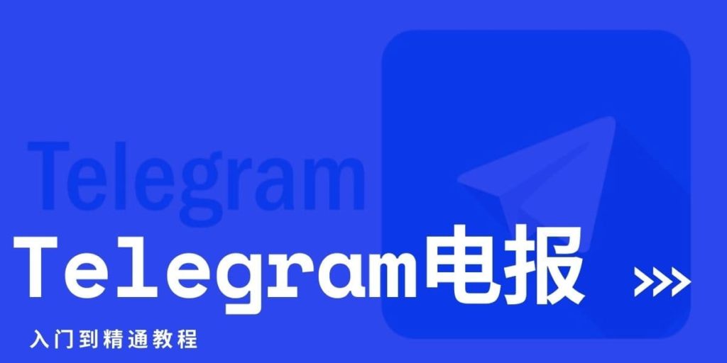 2025年Telegram软件更新步骤及注意事项