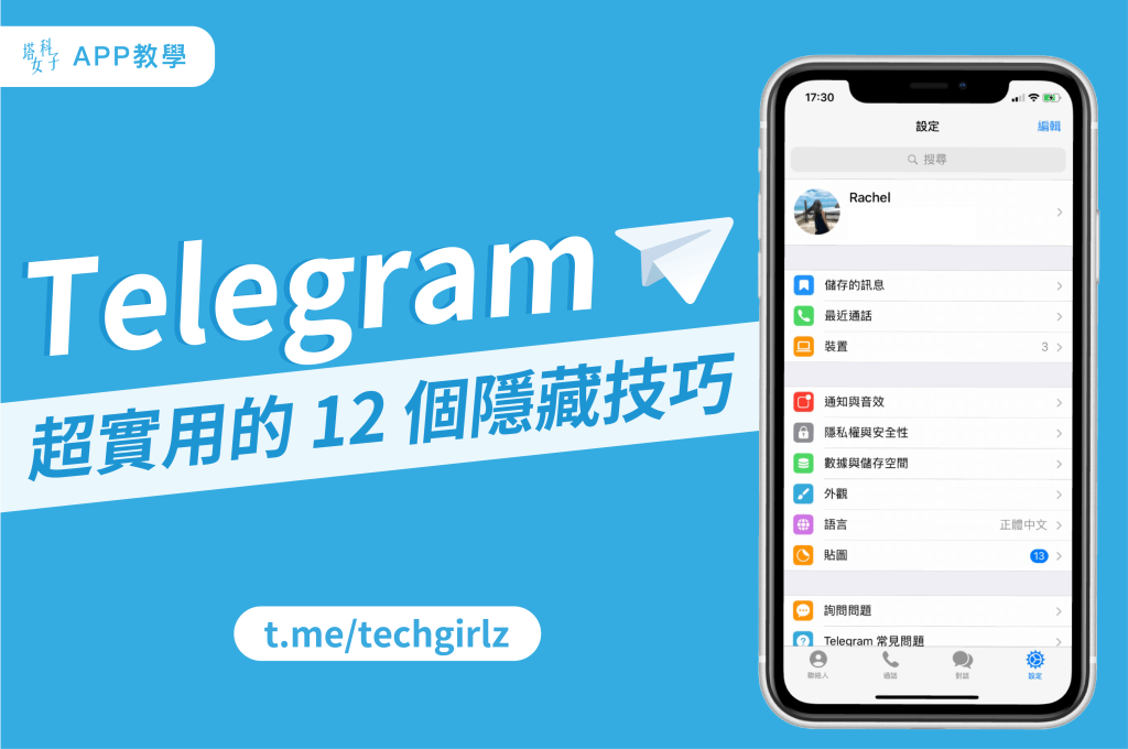 揭秘Telegram官方隐藏备份功能