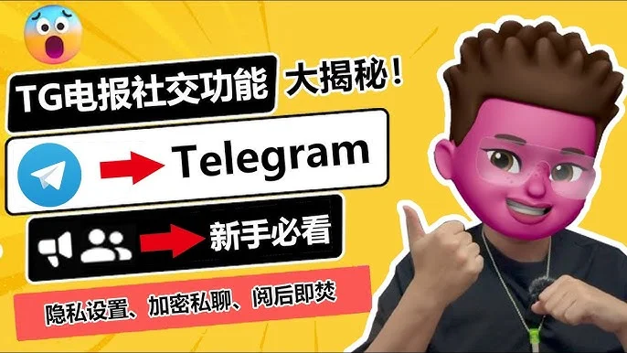 Telegram秘密聊天怎么开？