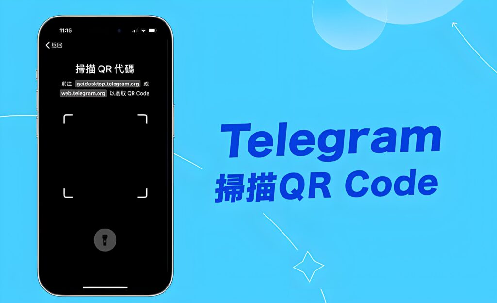 TelegramQR扫码难找吗？