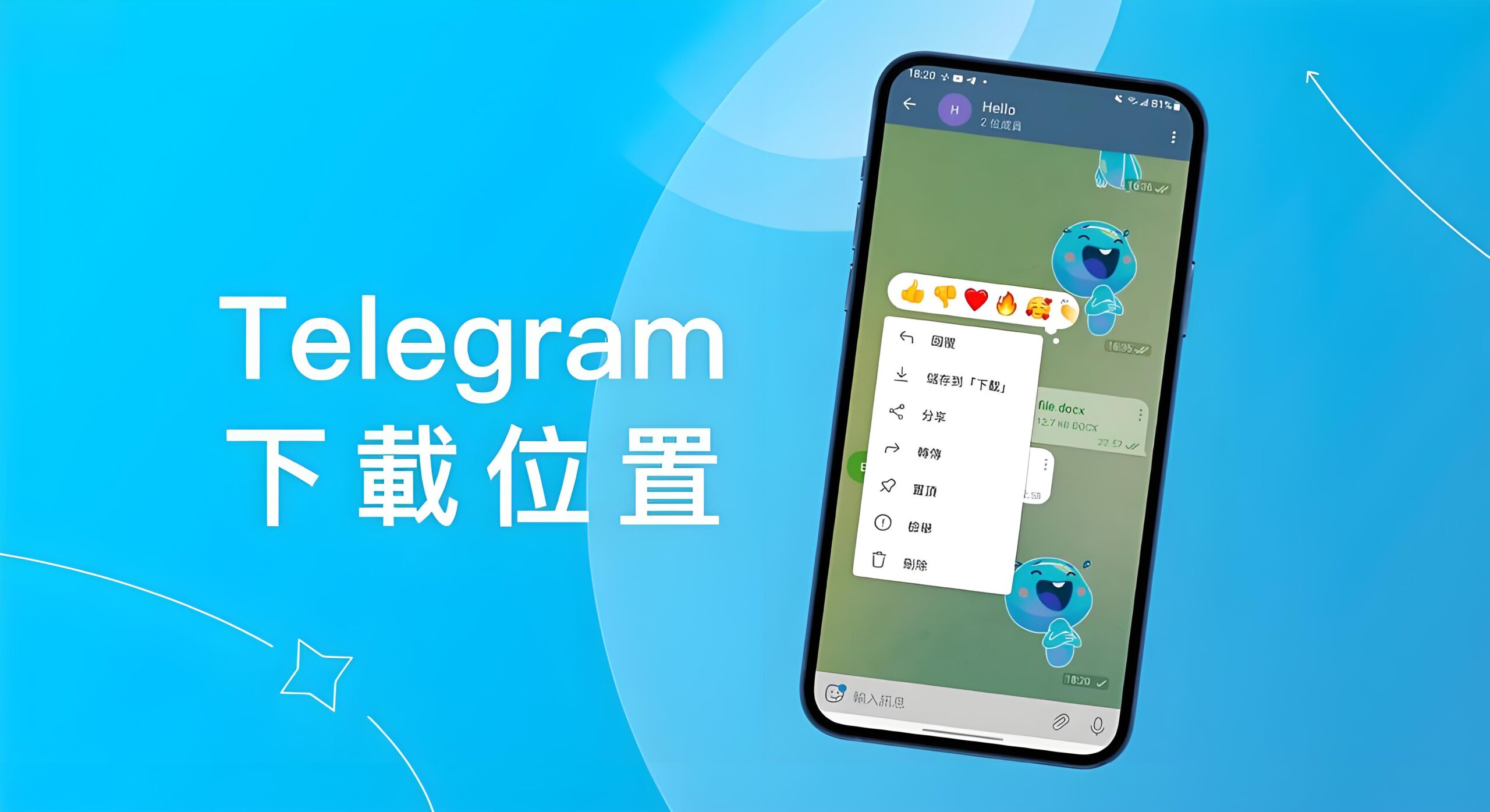 怎样找到Telegram下载路径目录？
