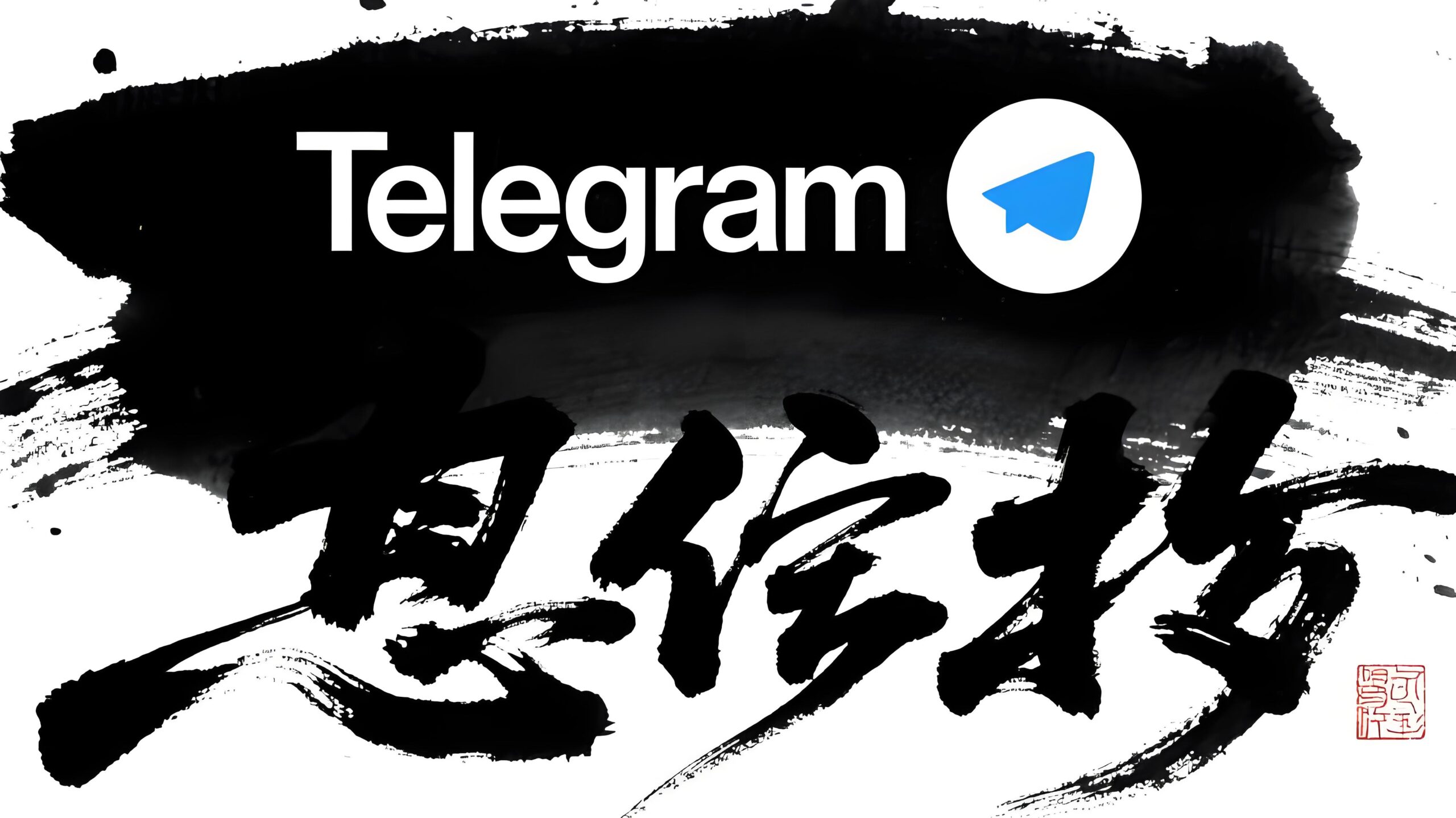 Telegram电报贴纸功能为何爆火？