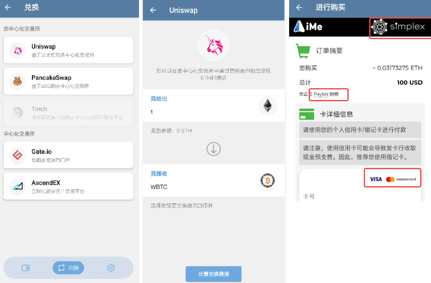 IME聊天与交易融合有何玄机？