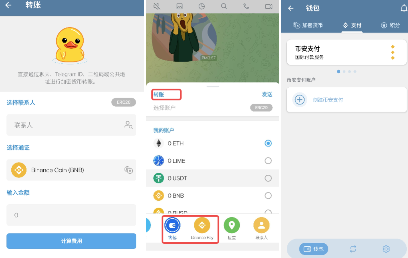 IME聊天与交易融合有何玄机？