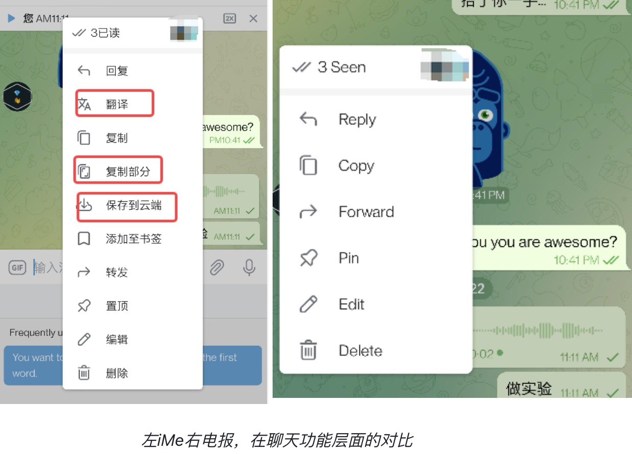 IME聊天与交易融合有何玄机？