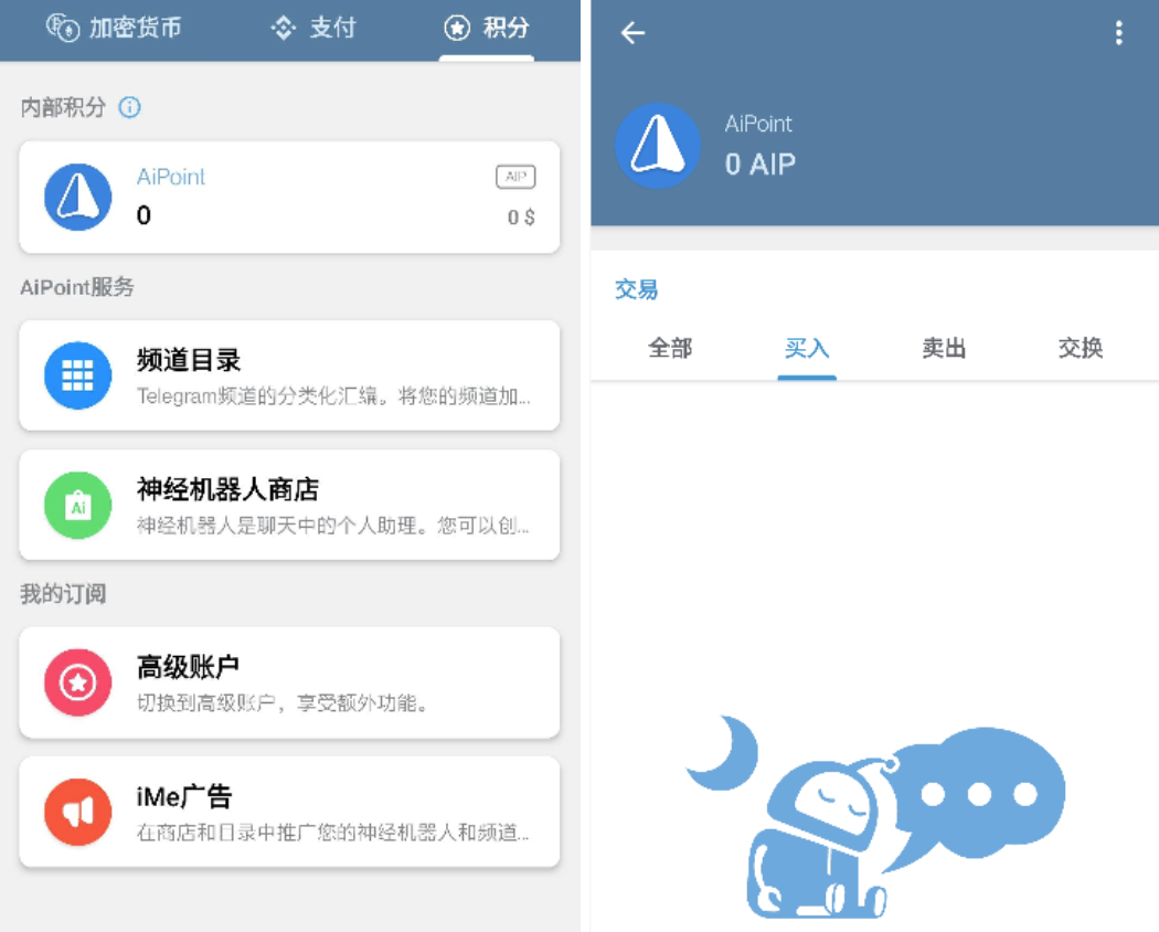 IME聊天与交易融合有何玄机？