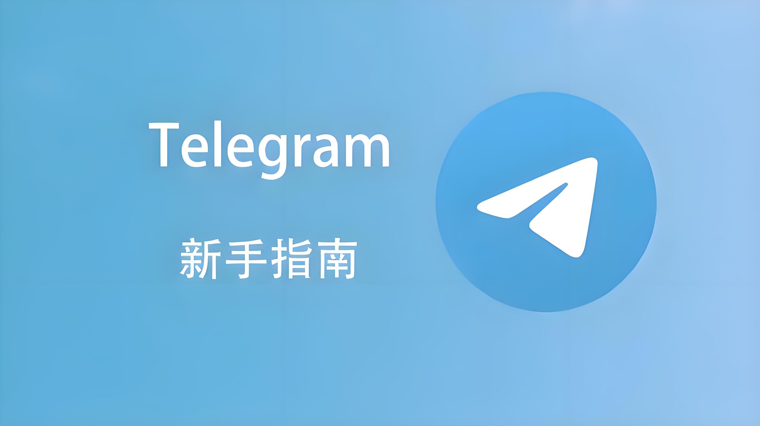 在Telegram中搜索好友的快速方法