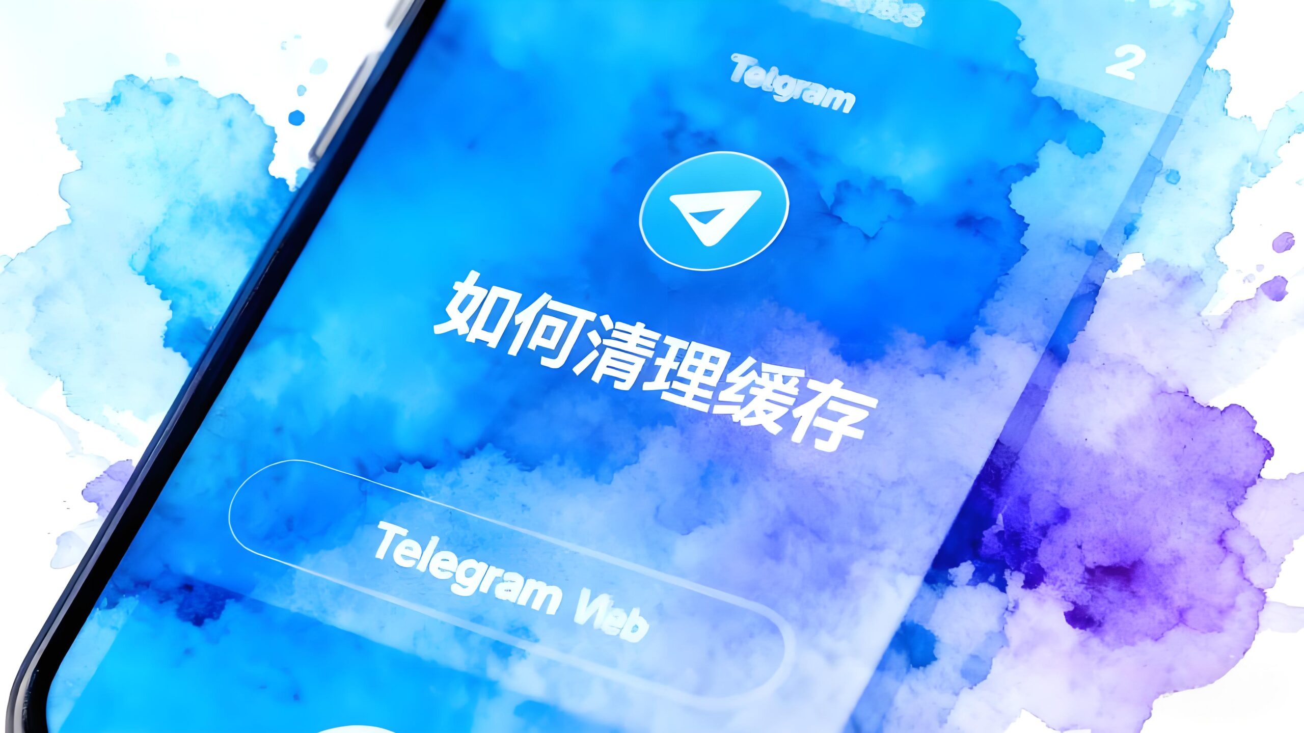 為何Telegram越用越卡？