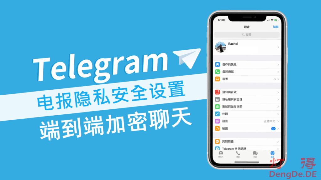 Telegram私聊真的安全无忧吗？