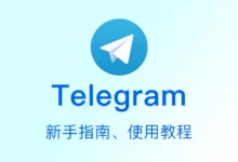 Telegram升级指南-Telegram中文之家官网_TG飞机教程资讯网