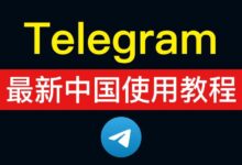 中国用户如何下载Telegram？-Telegram中文之家官网_TG飞机教程资讯网
