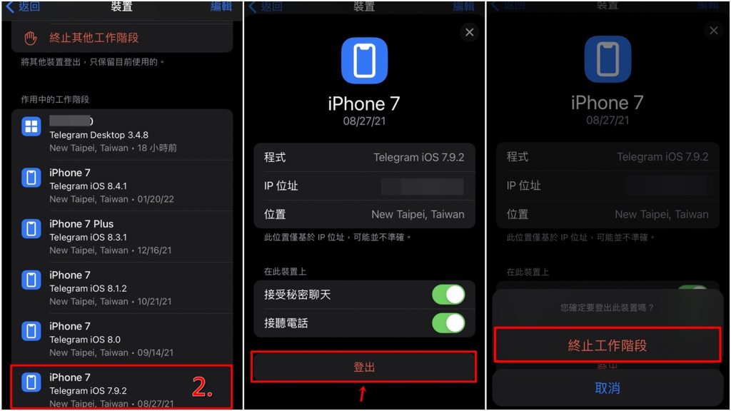 Telegram注销其他设备图文教程