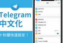 如何将Telegram改为中文？简单教程-Telegram中文之家官网_TG飞机教程资讯网