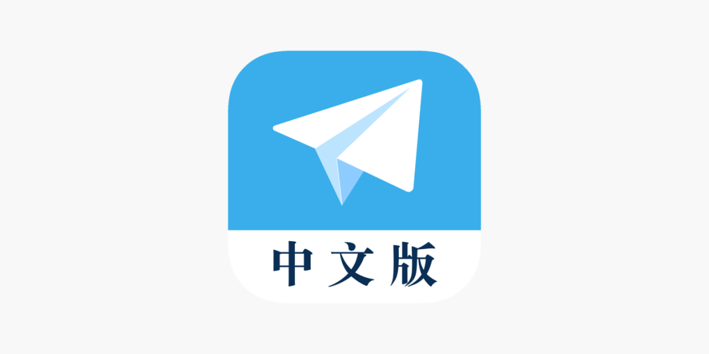 Telegram 官方支持中文吗？中文版界面设置详解