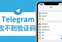 Telegram收不到验证码怎么办？-Telegram中文之家官网_TG飞机教程资讯网