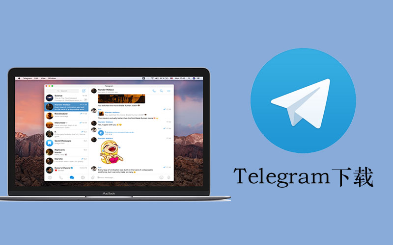 Telegram 国内如何下载？