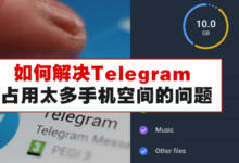 Telegram缓存太大怎么清-Telegram中文之家官网_TG飞机教程资讯网