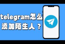 Telegram隐身模式开启方法，轻松保护隐私-Telegram中文之家官网_TG飞机教程资讯网