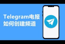 电报频道怎么设置权限-Telegram中文之家官网_TG飞机教程资讯网