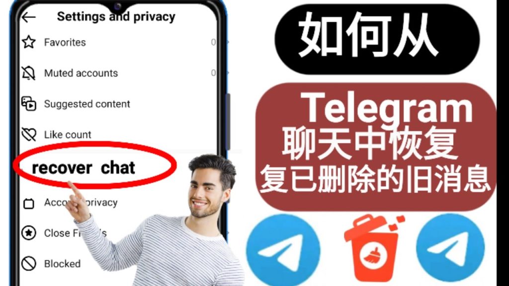 Telegram删记录对方还留吗