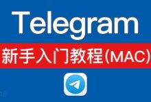 电报用邮箱能登录吗-Telegram中文之家官网_TG飞机教程资讯网