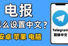 Telegram安卓怎么下载？-Telegram中文之家官网_TG飞机教程资讯网